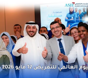 التمريض
