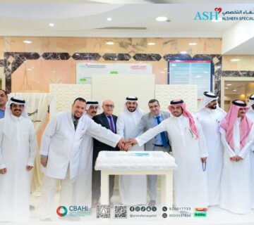 العيد الشفاء