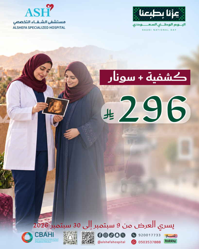 عروض النساء والولادة