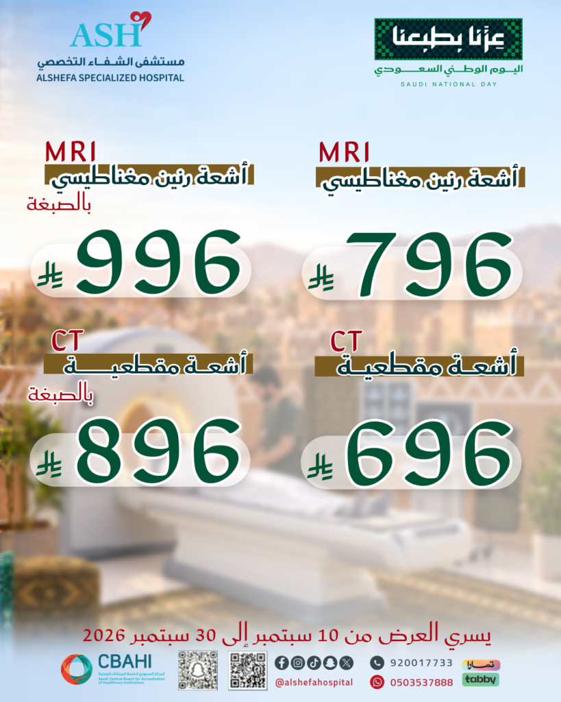 عروض قسم الأشعة