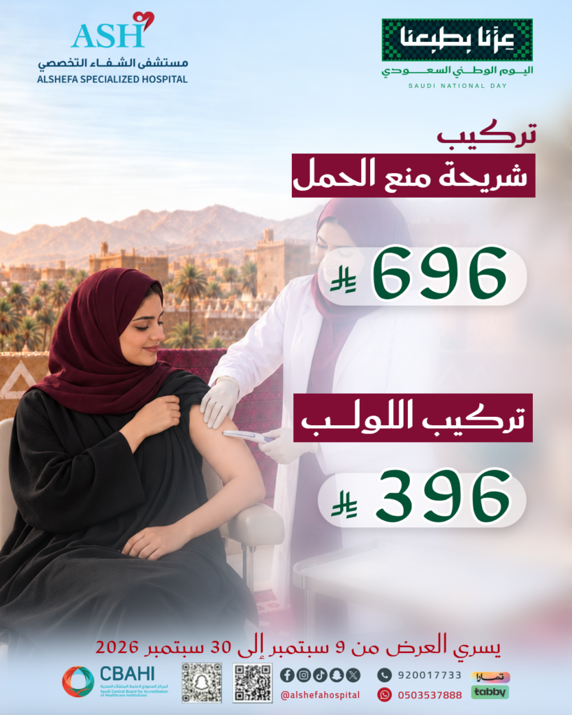 عروض النساء والولادة