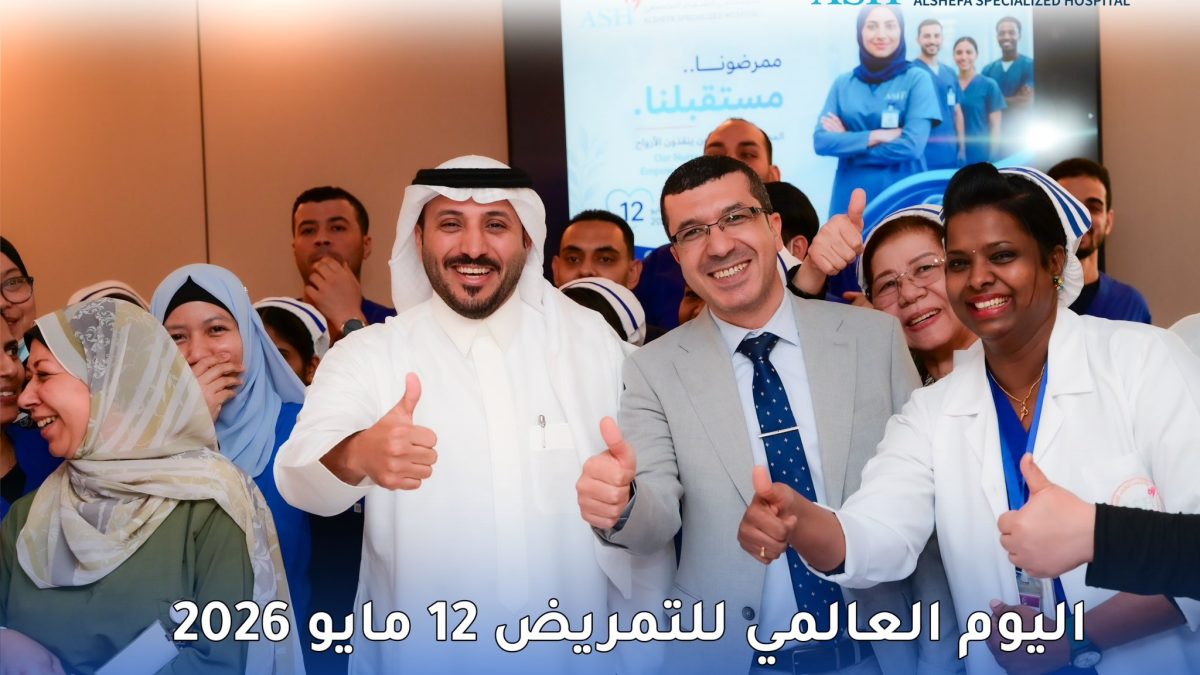 التمريض